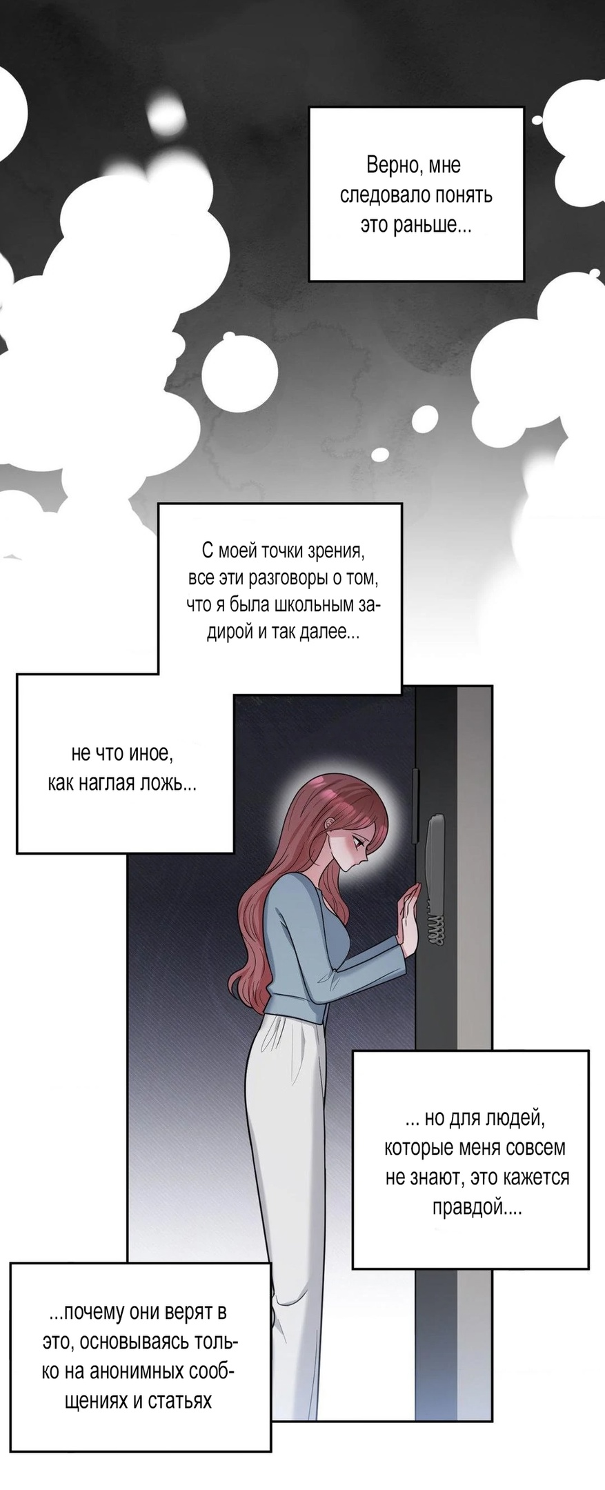 Страница 11 главы 33 манги Дубль два / Take Two