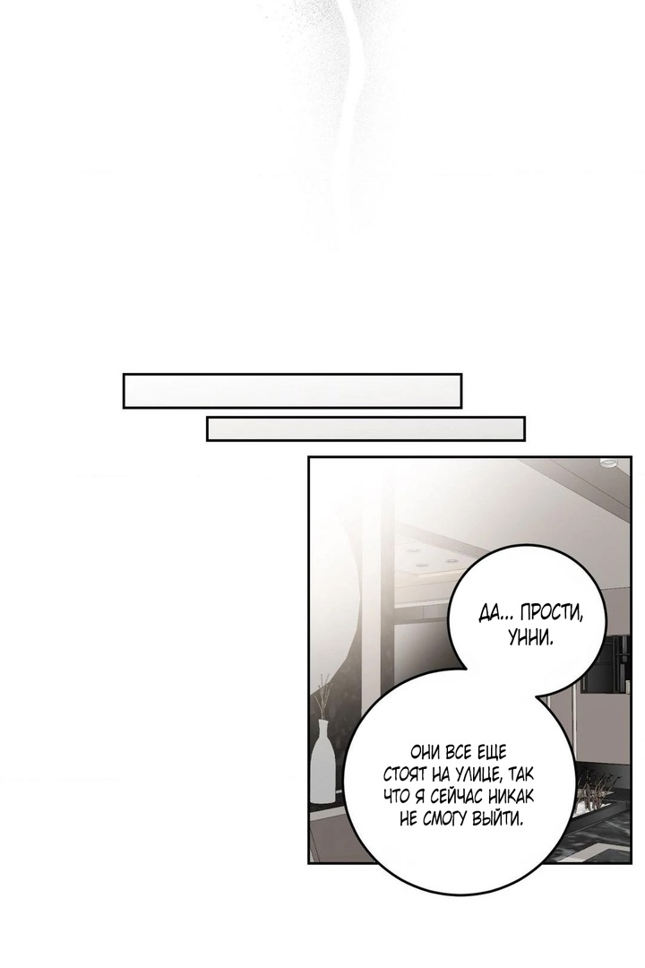 Страница 13 главы 33 манги Дубль два / Take Two