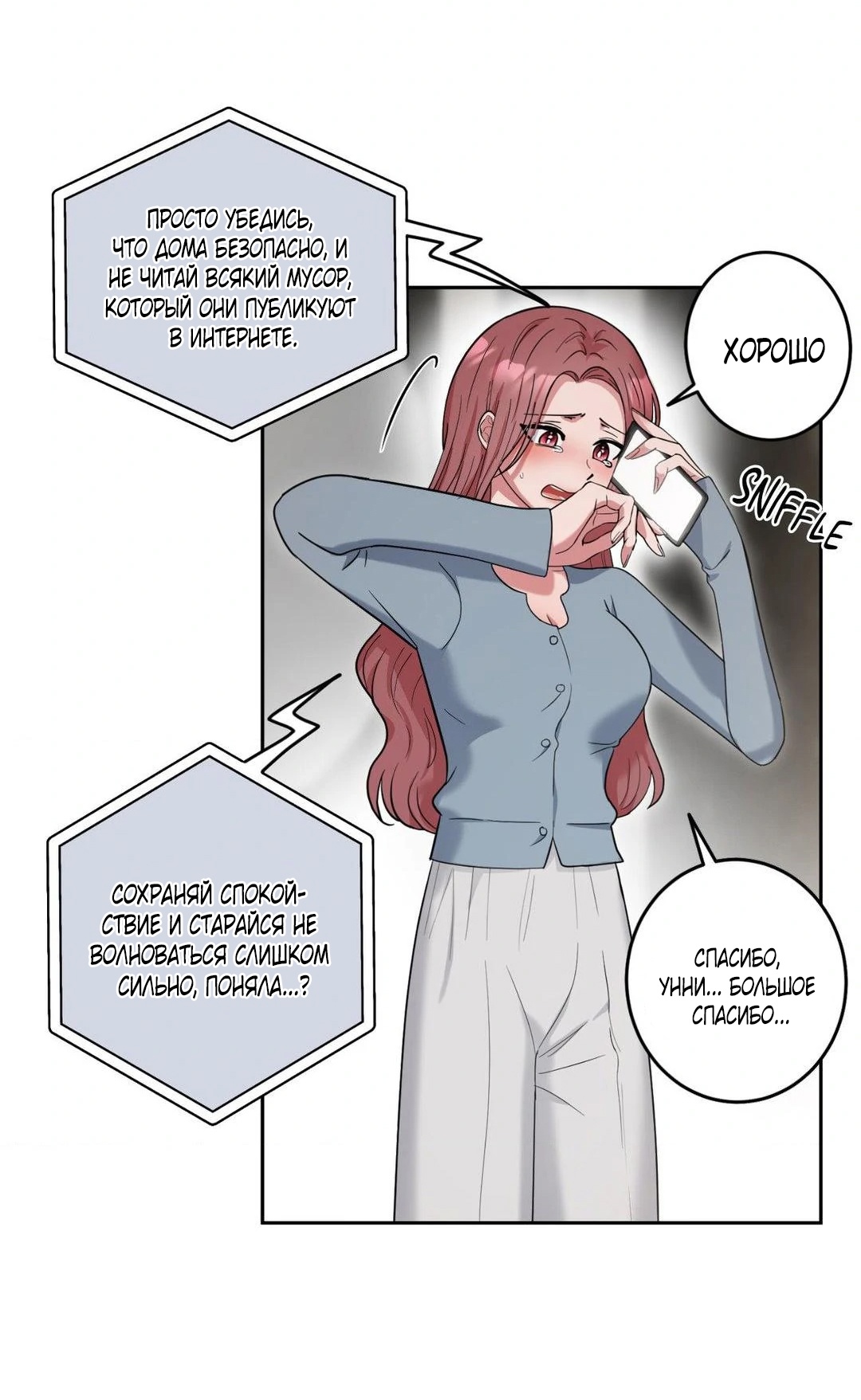 Страница 16 главы 33 манги Дубль два / Take Two