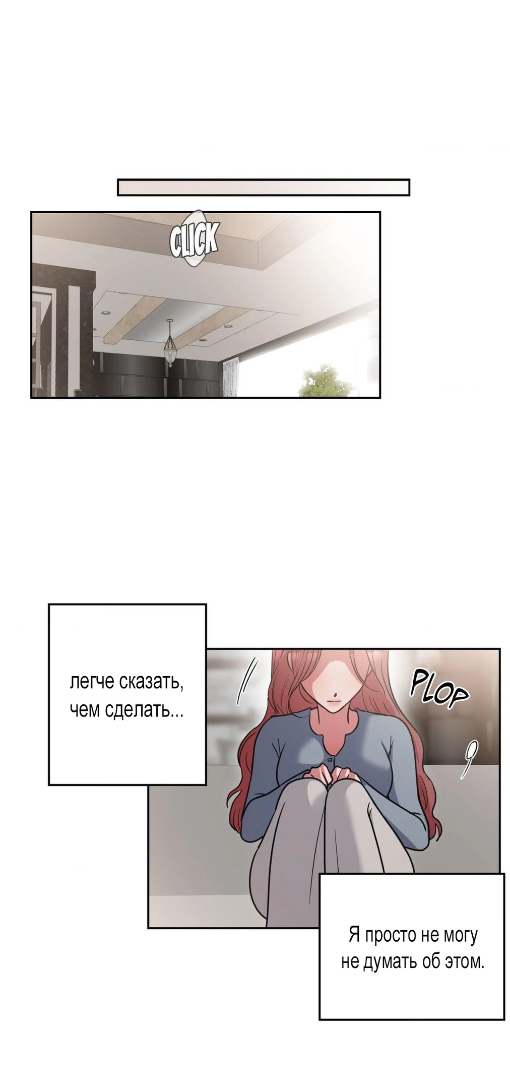 Страница 17 главы 33 манги Дубль два / Take Two