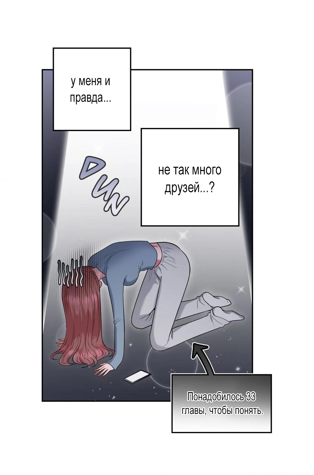 Страница 20 главы 33 манги Дубль два / Take Two