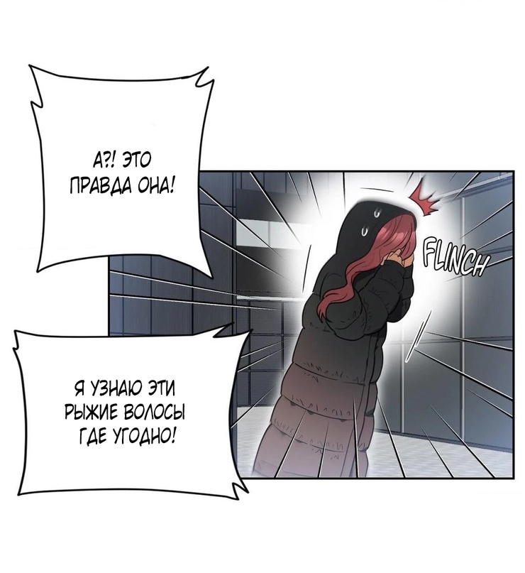 Страница 25 главы 33 манги Дубль два / Take Two
