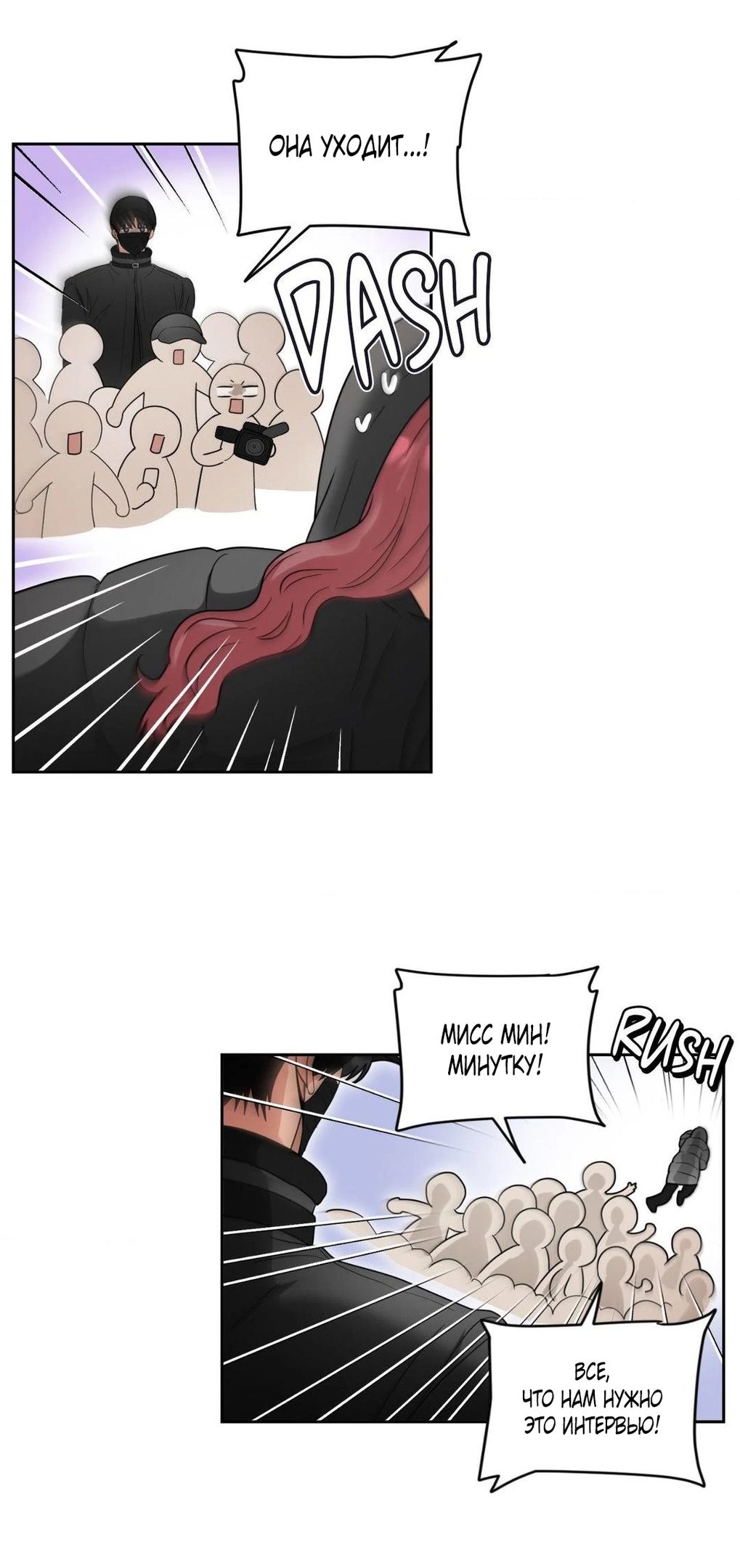 Страница 26 главы 33 манги Дубль два / Take Two