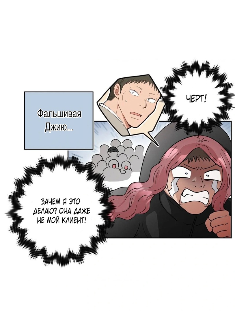 Страница 28 главы 33 манги Дубль два / Take Two