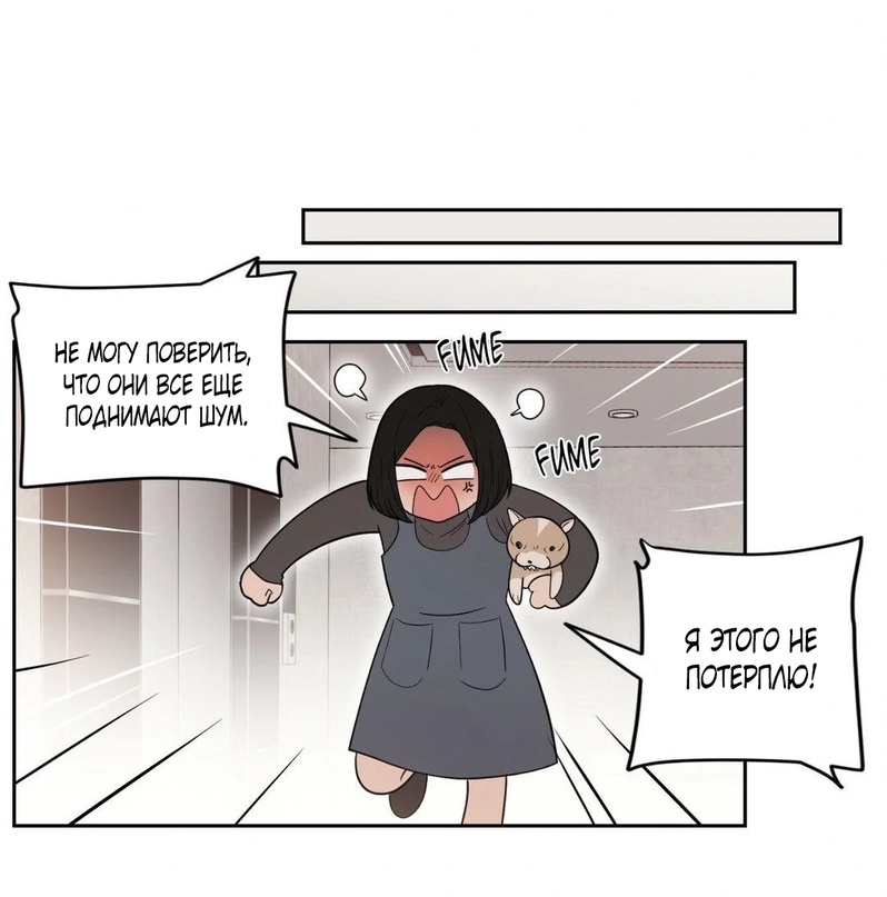 Страница 29 главы 33 манги Дубль два / Take Two