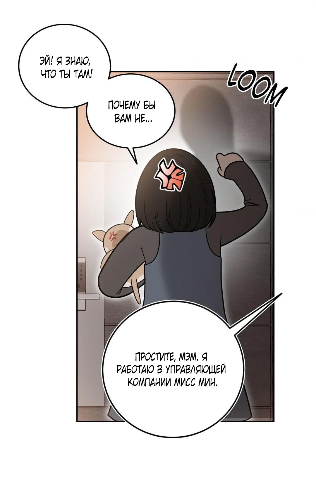Страница 30 главы 33 манги Дубль два / Take Two