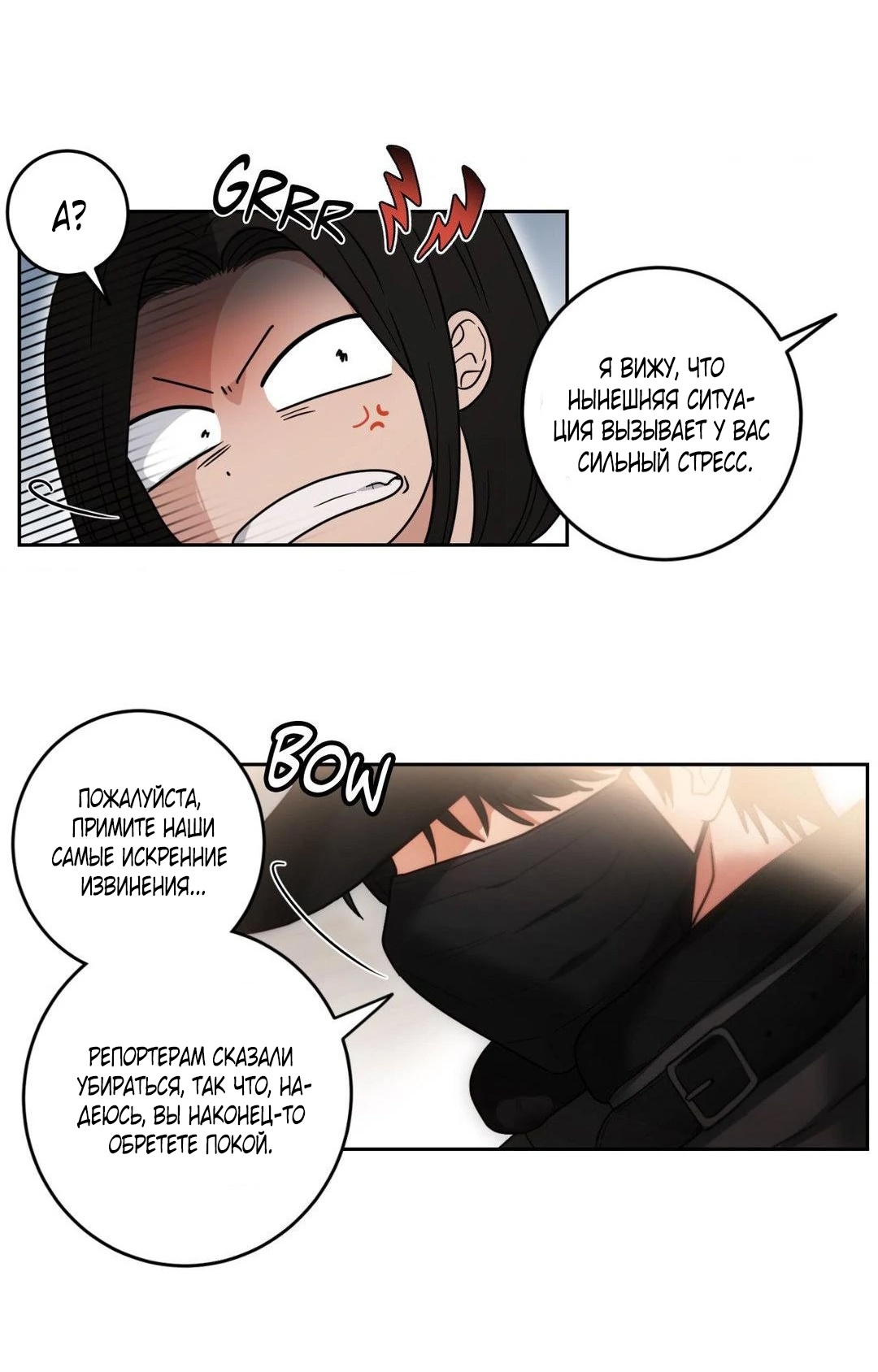 Страница 31 главы 33 манги Дубль два / Take Two