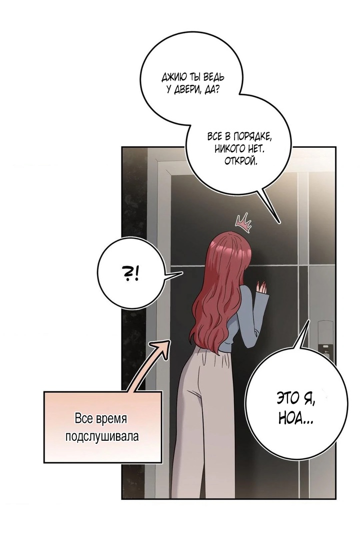 Страница 35 главы 33 манги Дубль два / Take Two