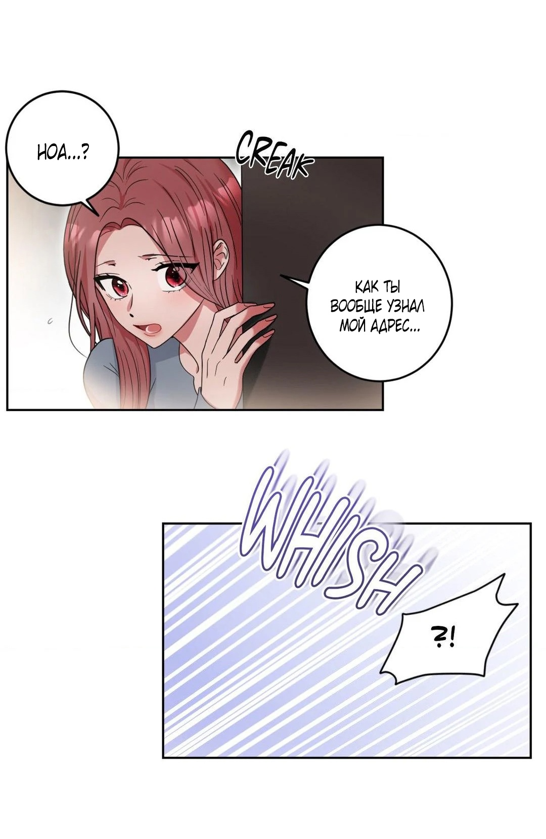 Страница 36 главы 33 манги Дубль два / Take Two