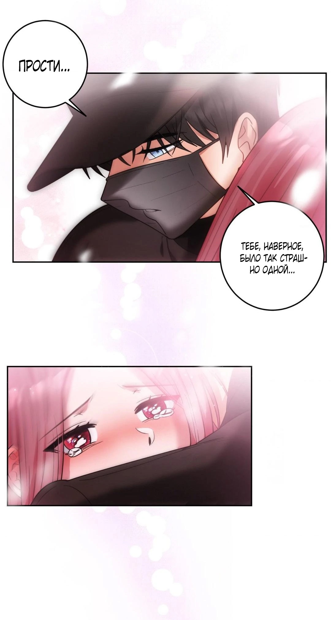 Страница 40 главы 33 манги Дубль два / Take Two