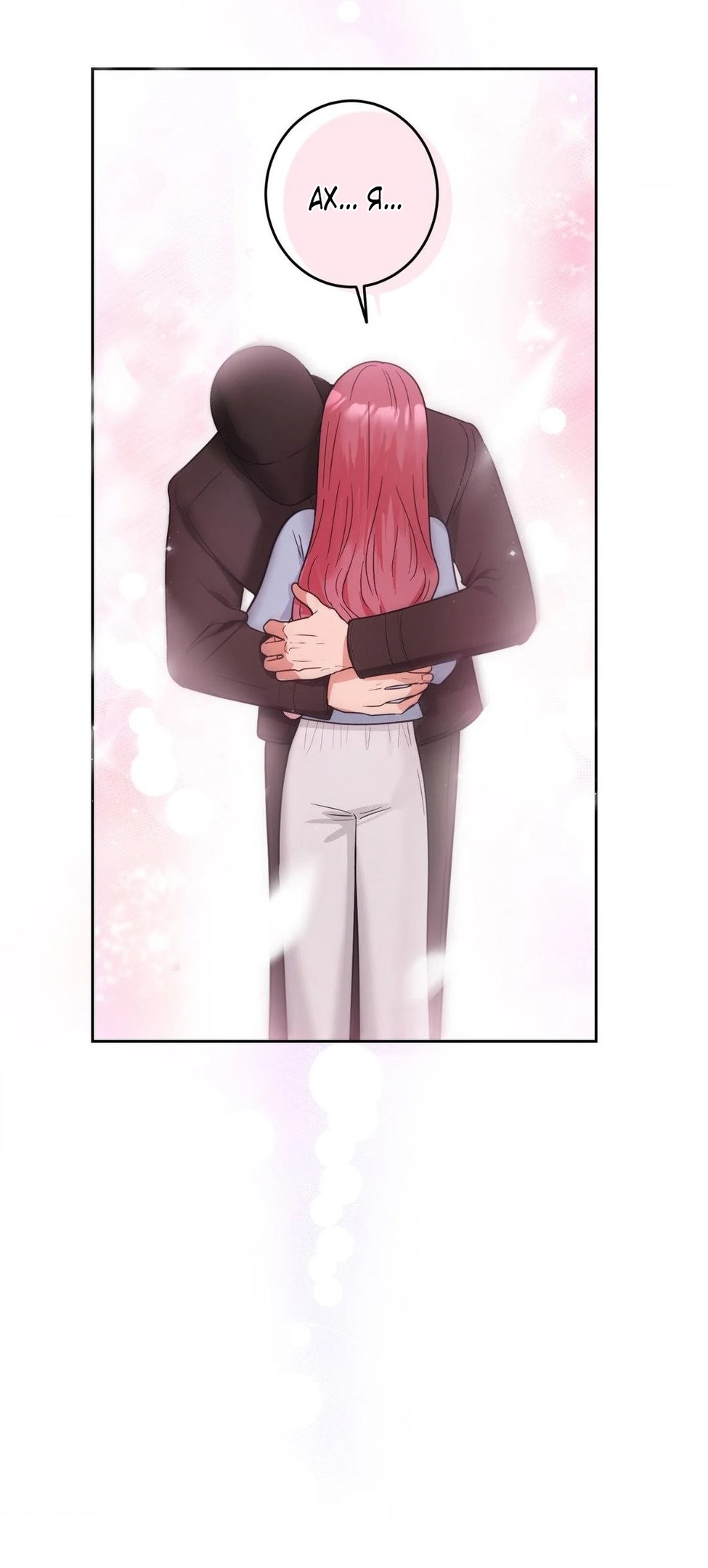 Страница 41 главы 33 манги Дубль два / Take Two