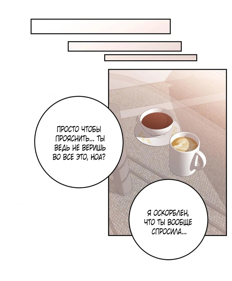 Страница 42 главы 33 манги Дубль два / Take Two