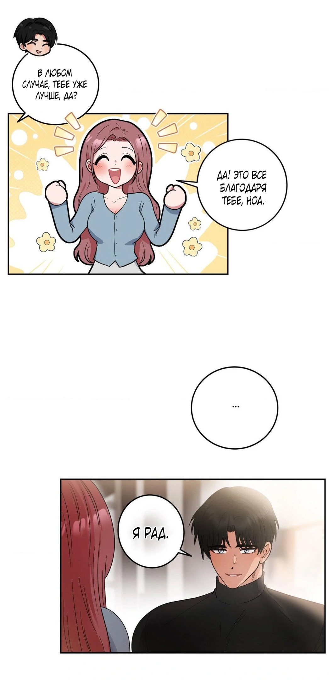 Страница 44 главы 33 манги Дубль два / Take Two