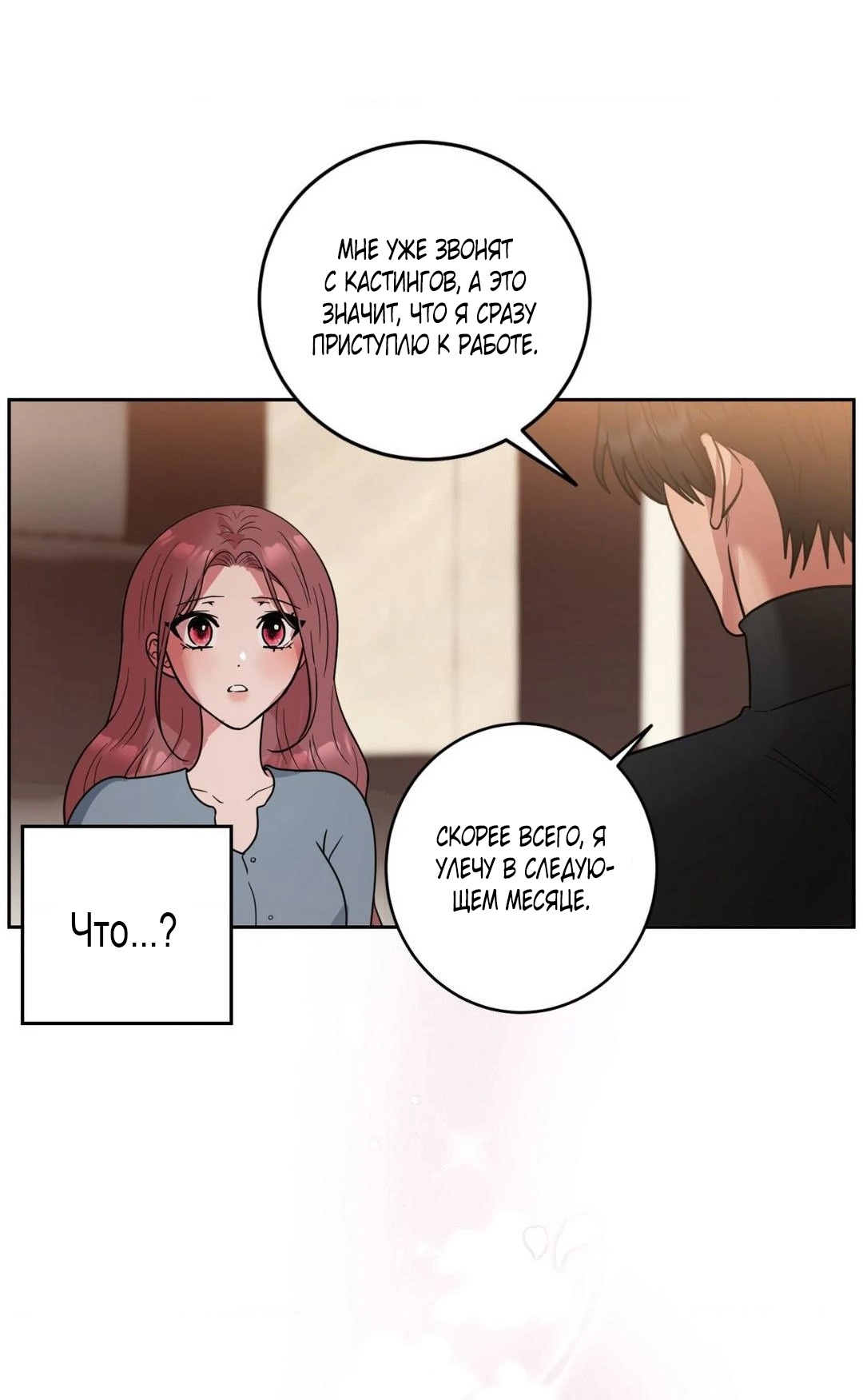 Страница 46 главы 33 манги Дубль два / Take Two