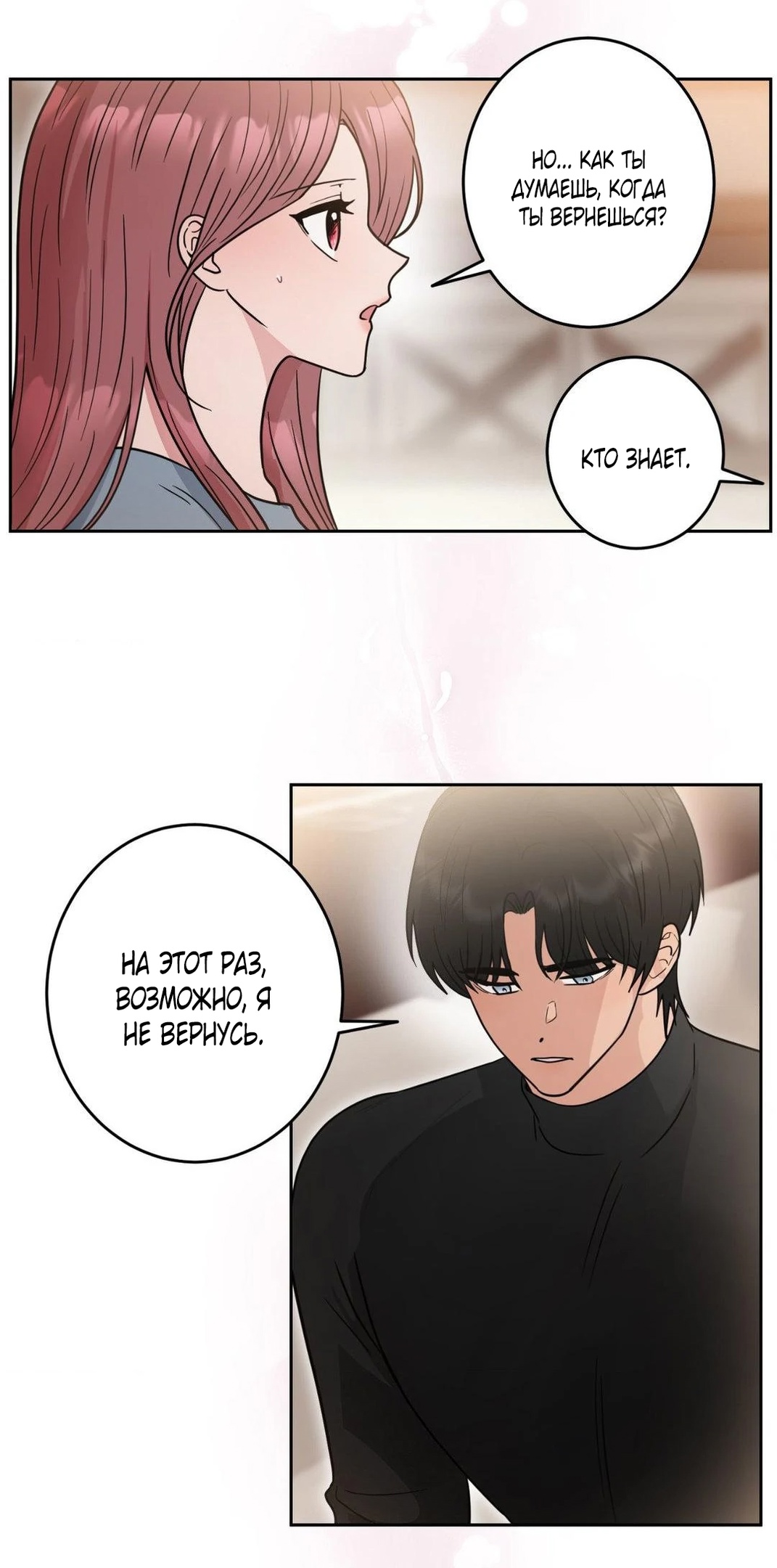 Страница 47 главы 33 манги Дубль два / Take Two