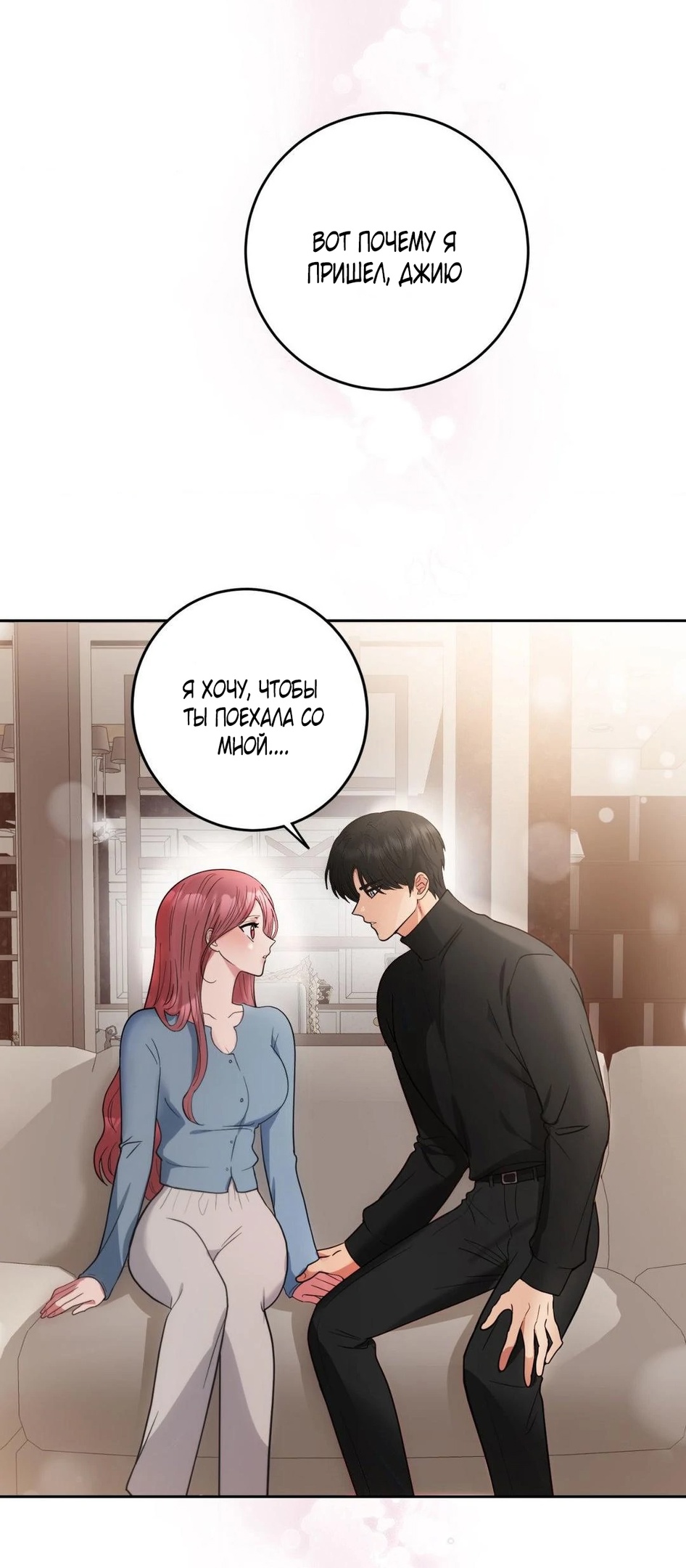 Страница 48 главы 33 манги Дубль два / Take Two