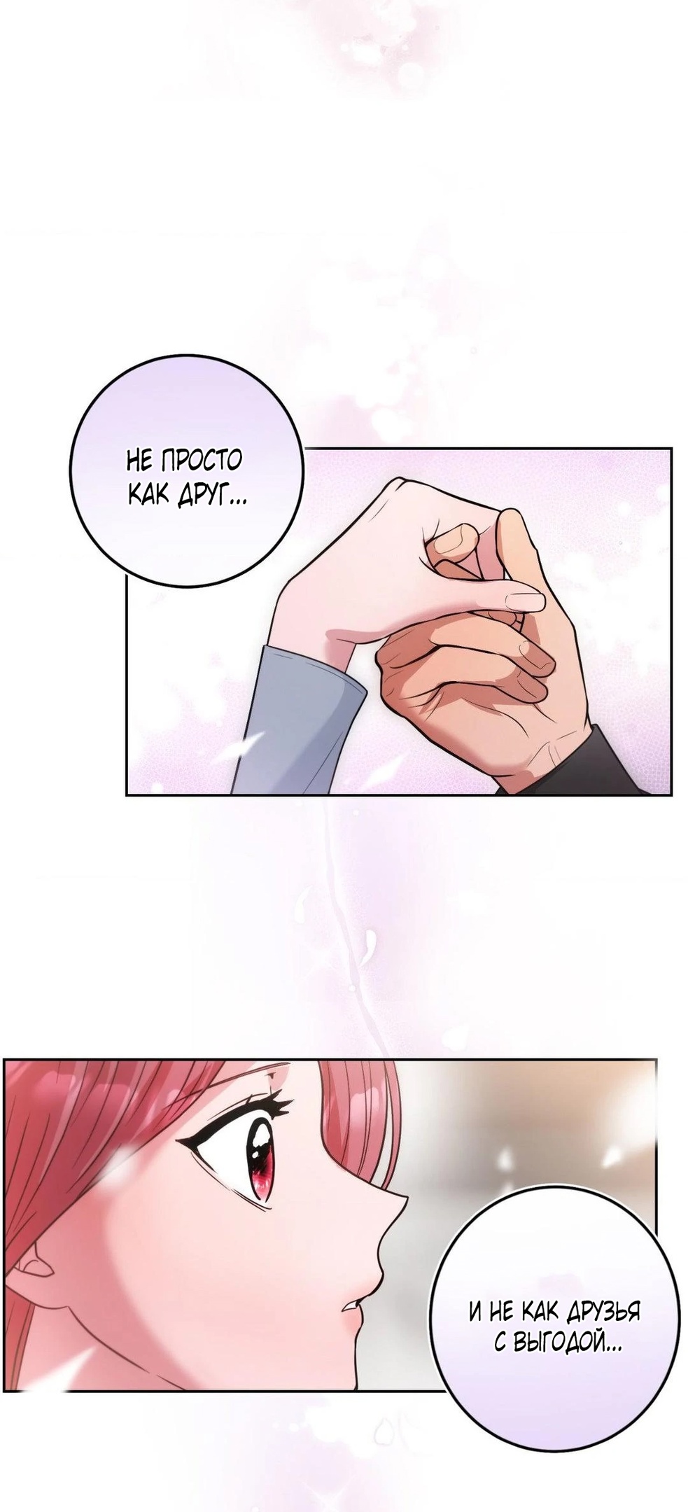 Страница 49 главы 33 манги Дубль два / Take Two