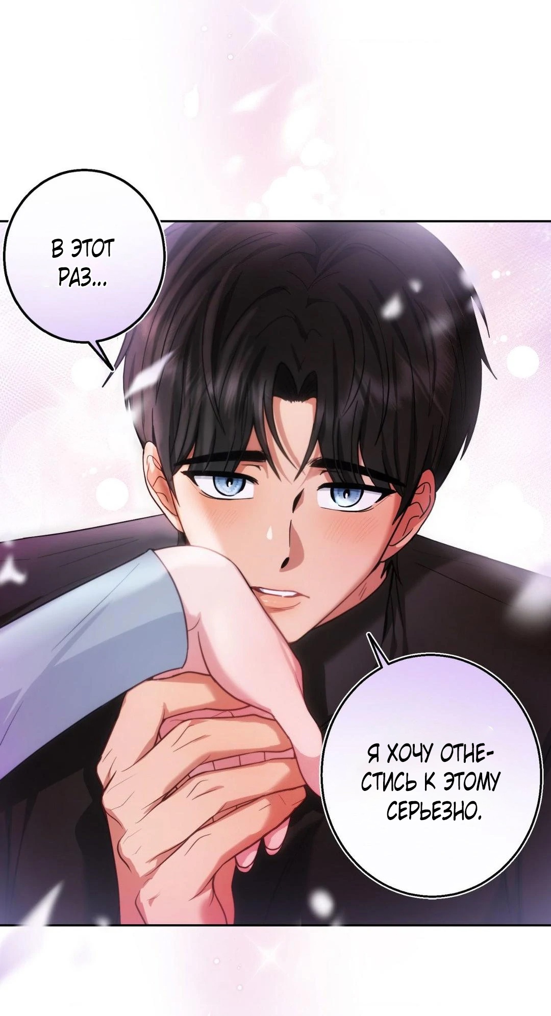 Страница 50 главы 33 манги Дубль два / Take Two