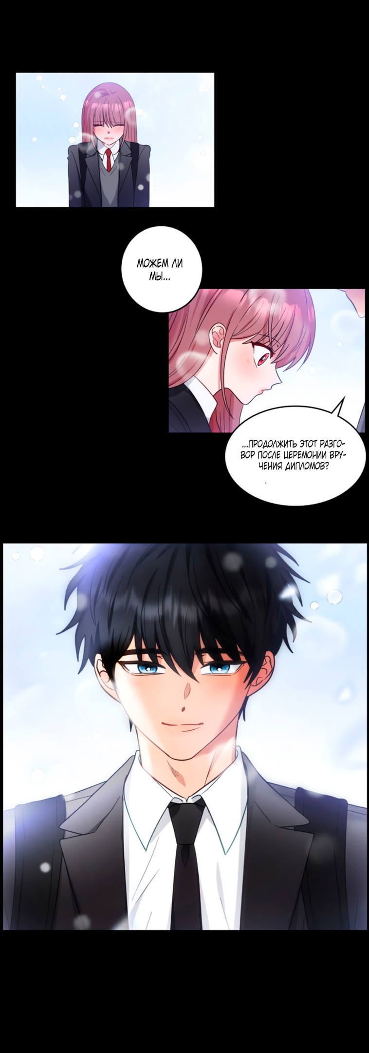 Страница 4 главы 32 манги Дубль два / Take Two