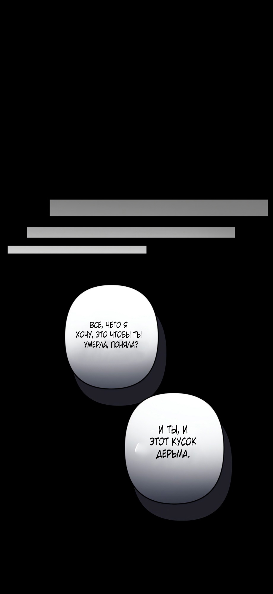 Страница 5 главы 32 манги Дубль два / Take Two