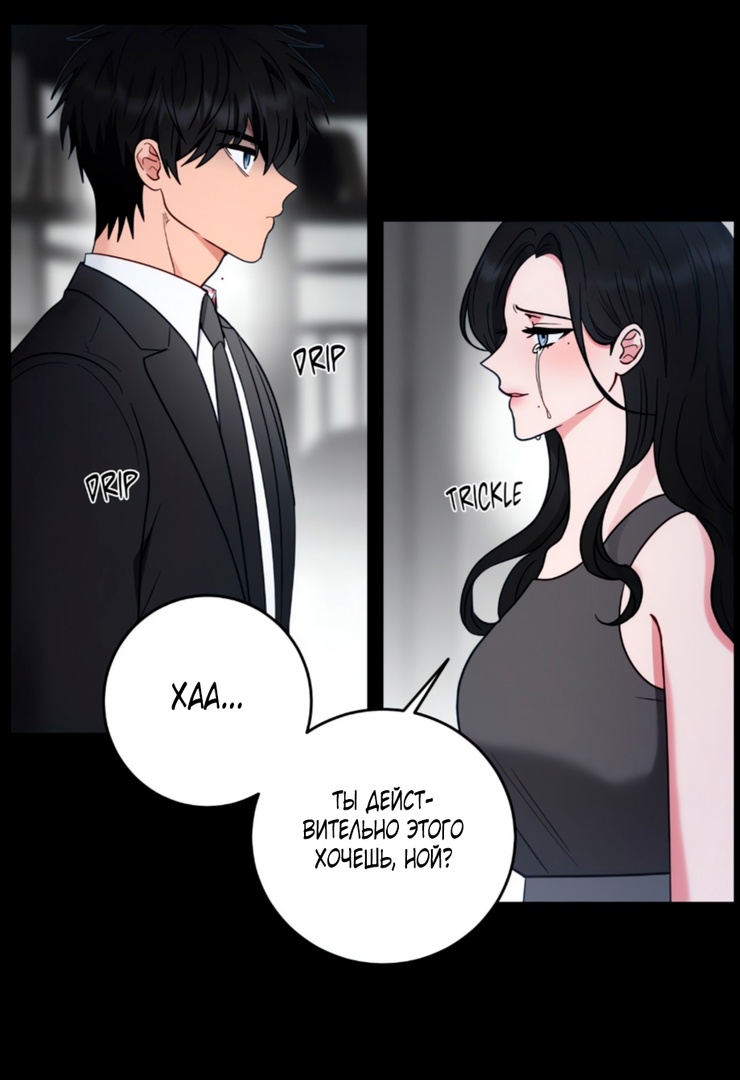 Страница 6 главы 32 манги Дубль два / Take Two