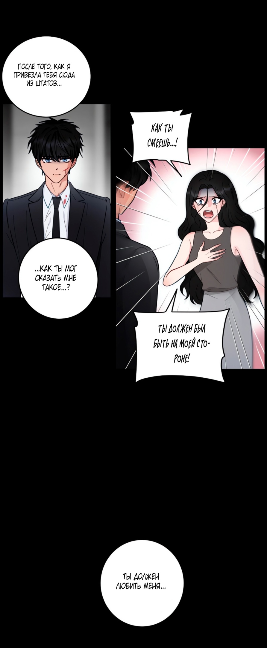 Страница 7 главы 32 манги Дубль два / Take Two