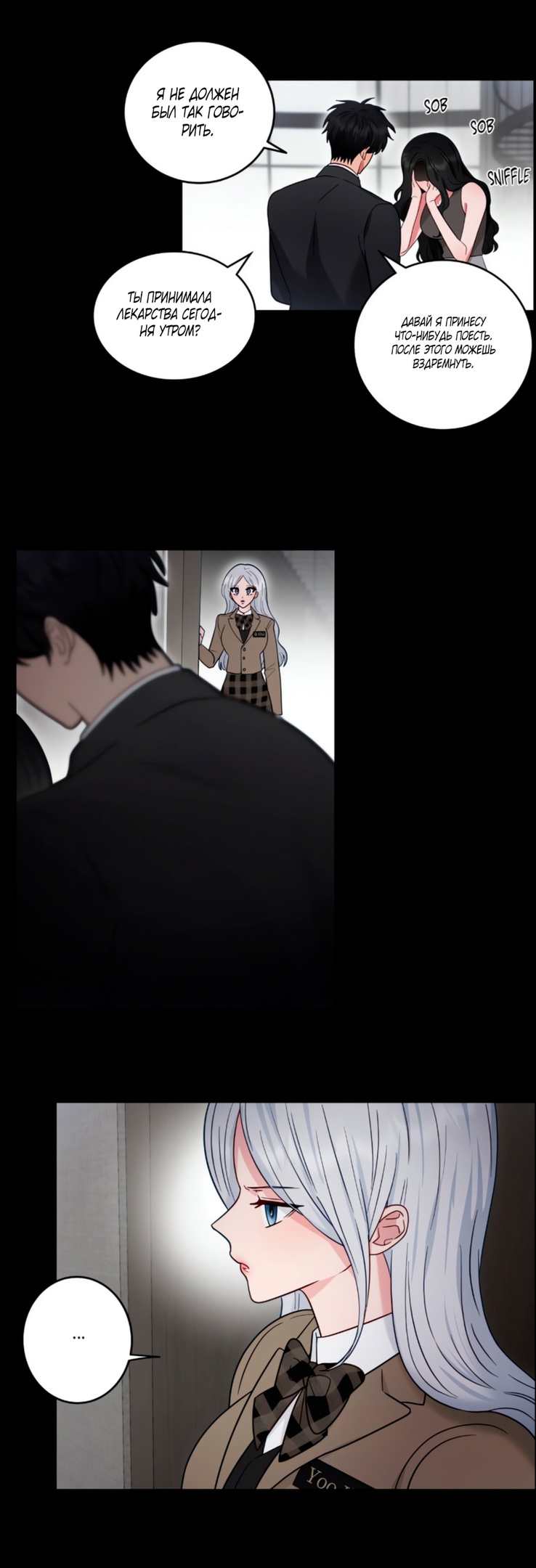 Страница 9 главы 32 манги Дубль два / Take Two