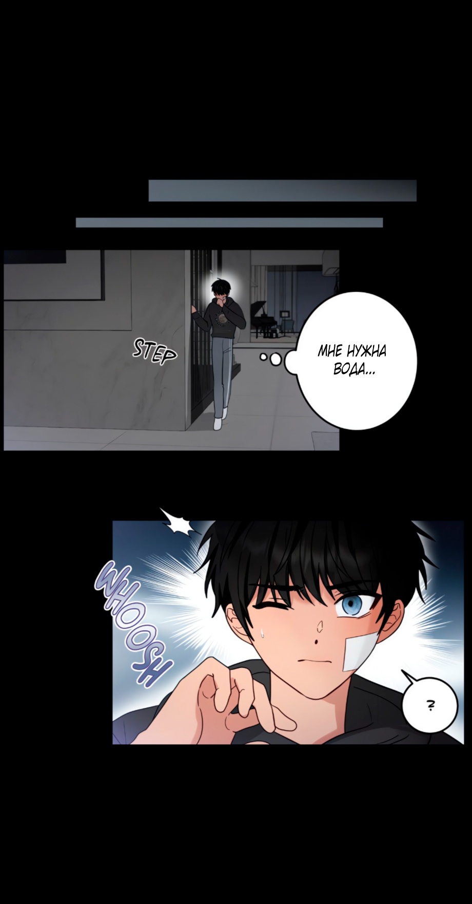 Страница 10 главы 32 манги Дубль два / Take Two