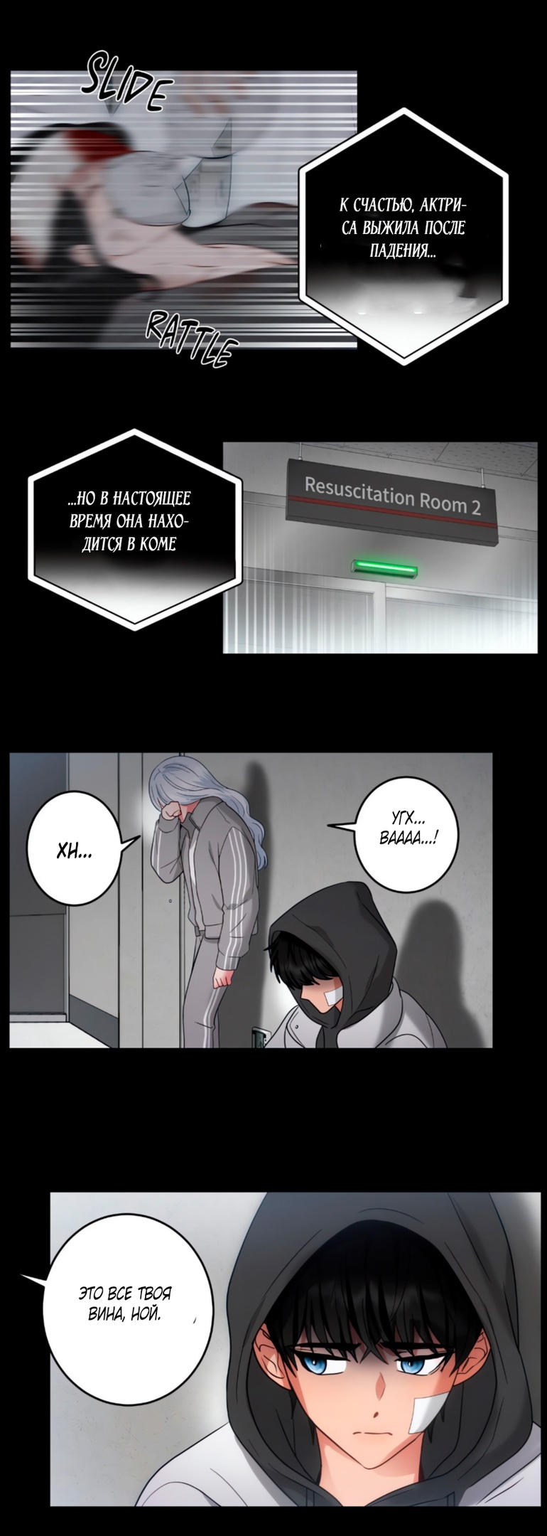 Страница 14 главы 32 манги Дубль два / Take Two