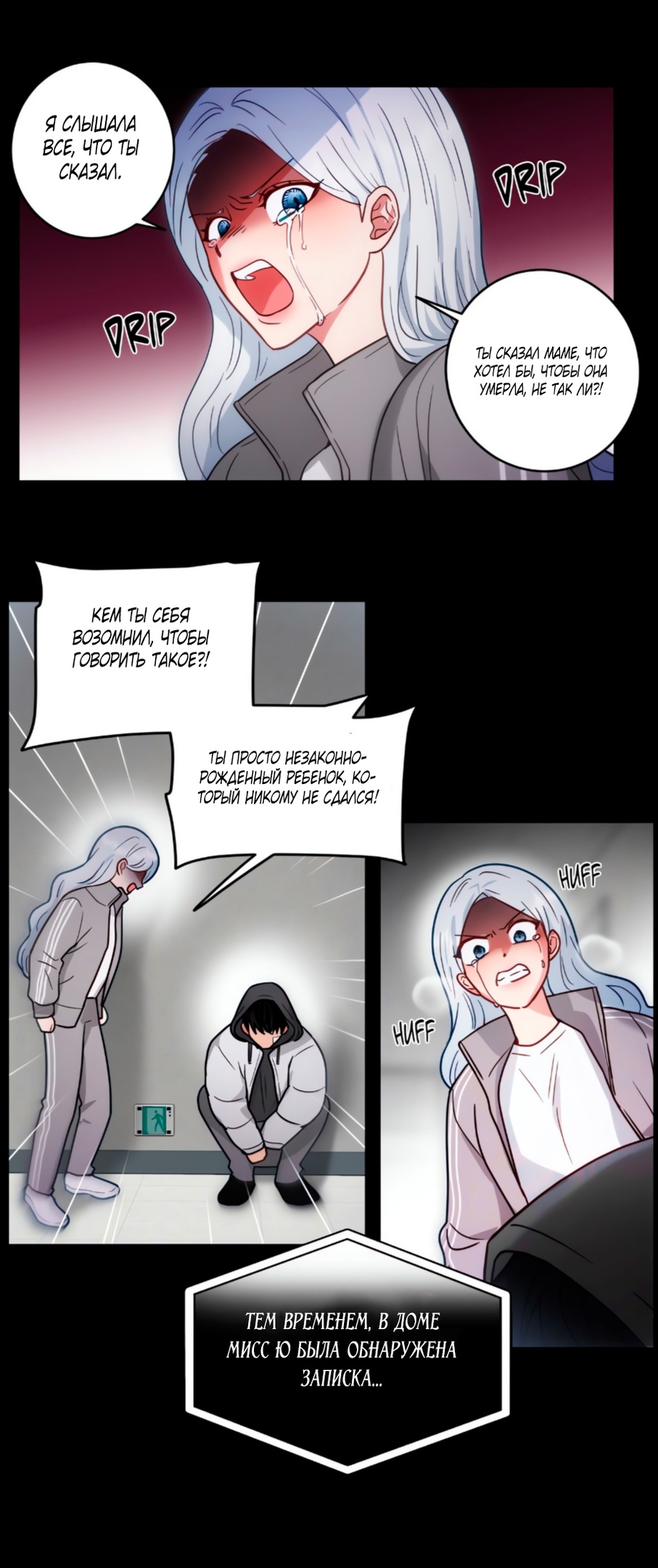 Страница 15 главы 32 манги Дубль два / Take Two