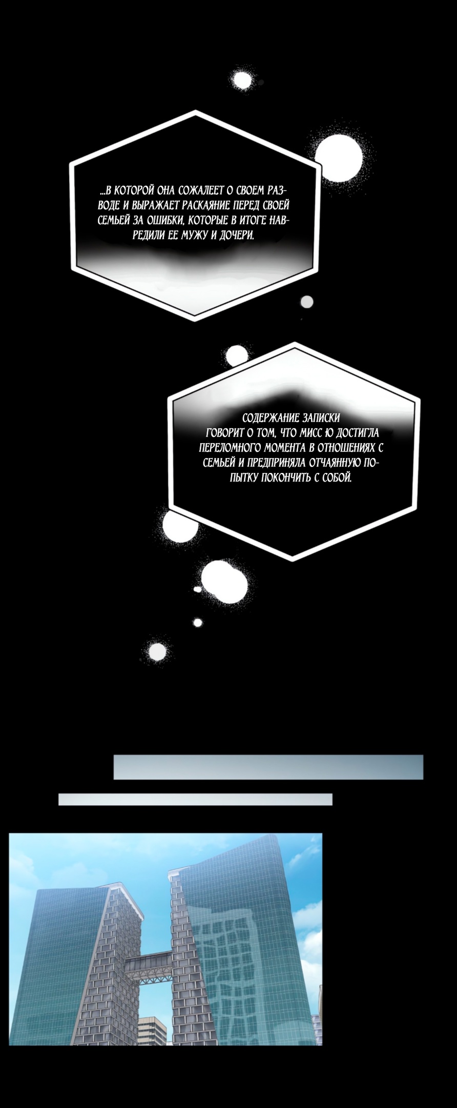 Страница 16 главы 32 манги Дубль два / Take Two