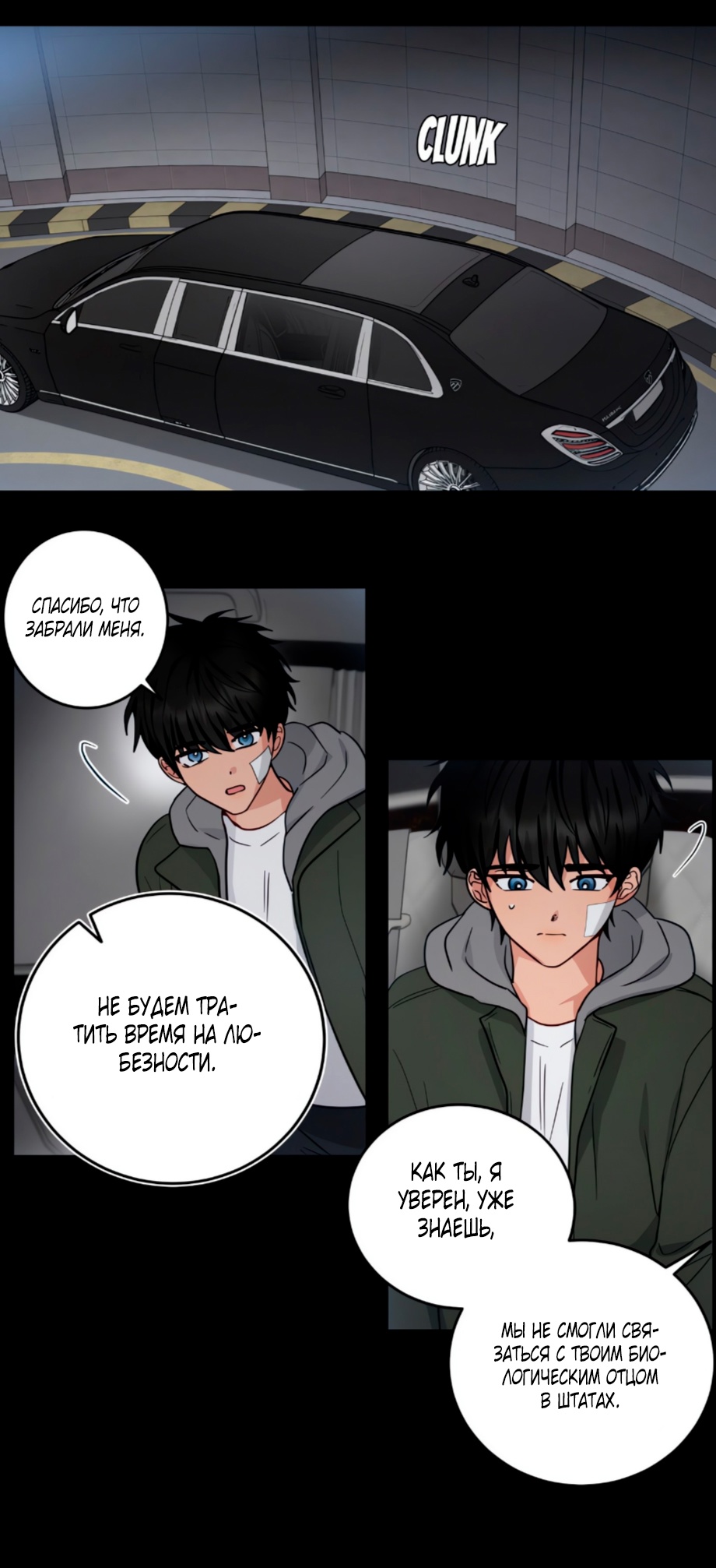 Страница 17 главы 32 манги Дубль два / Take Two