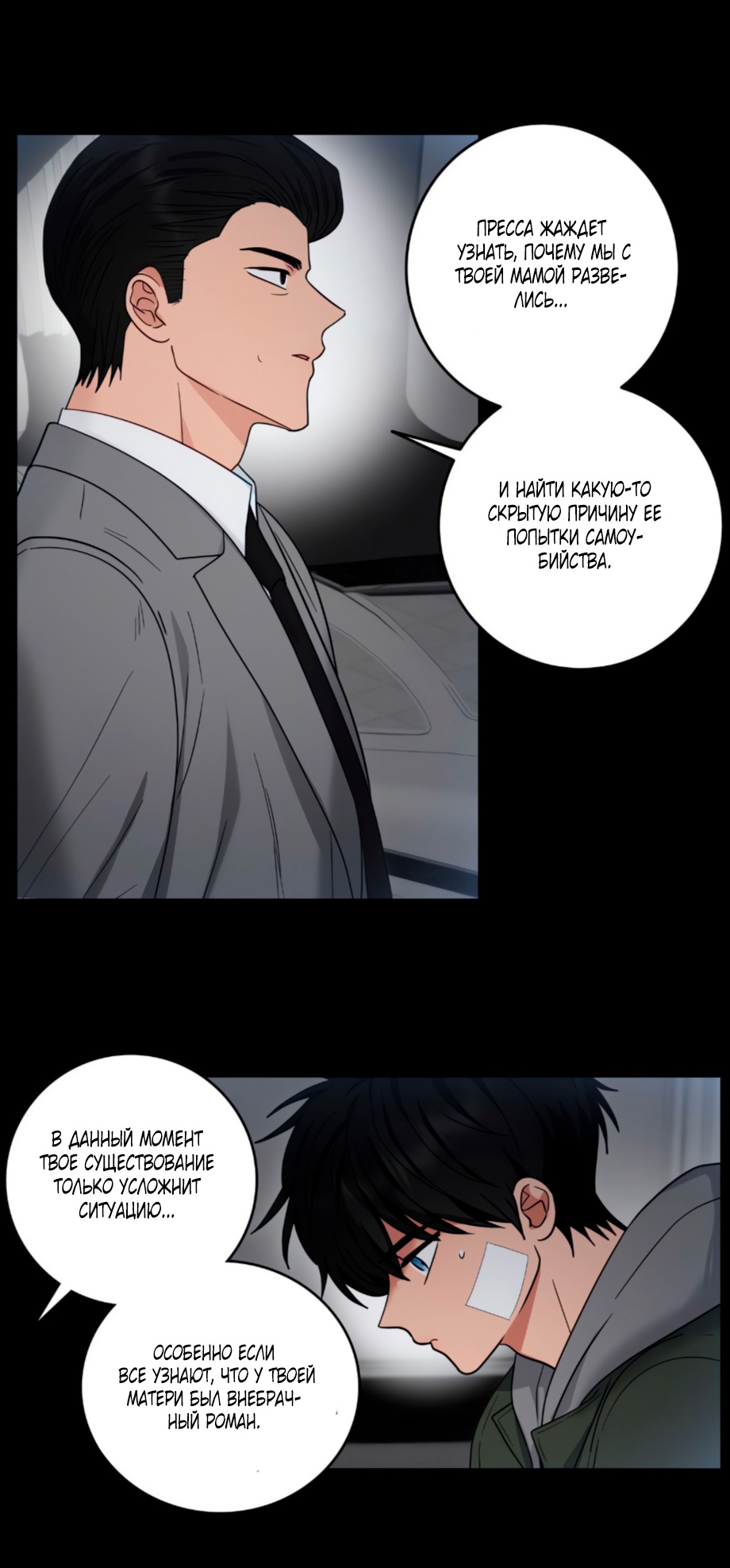 Страница 18 главы 32 манги Дубль два / Take Two