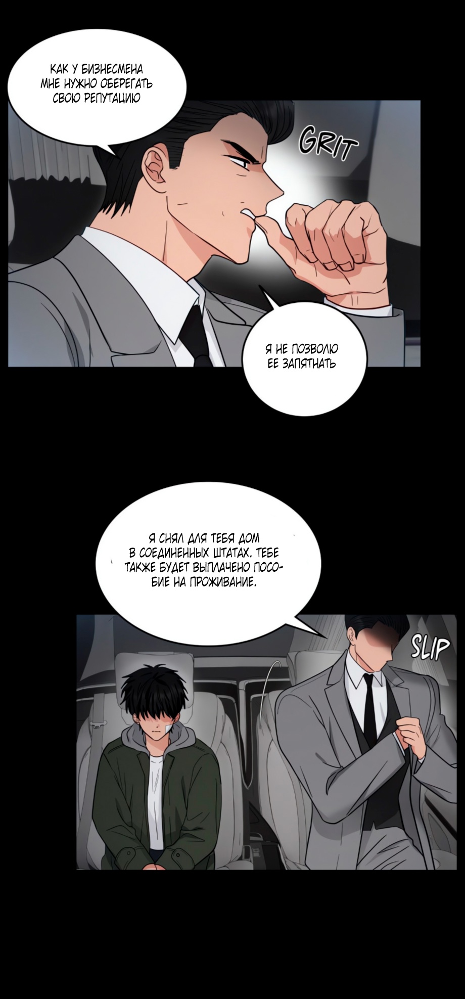 Страница 19 главы 32 манги Дубль два / Take Two