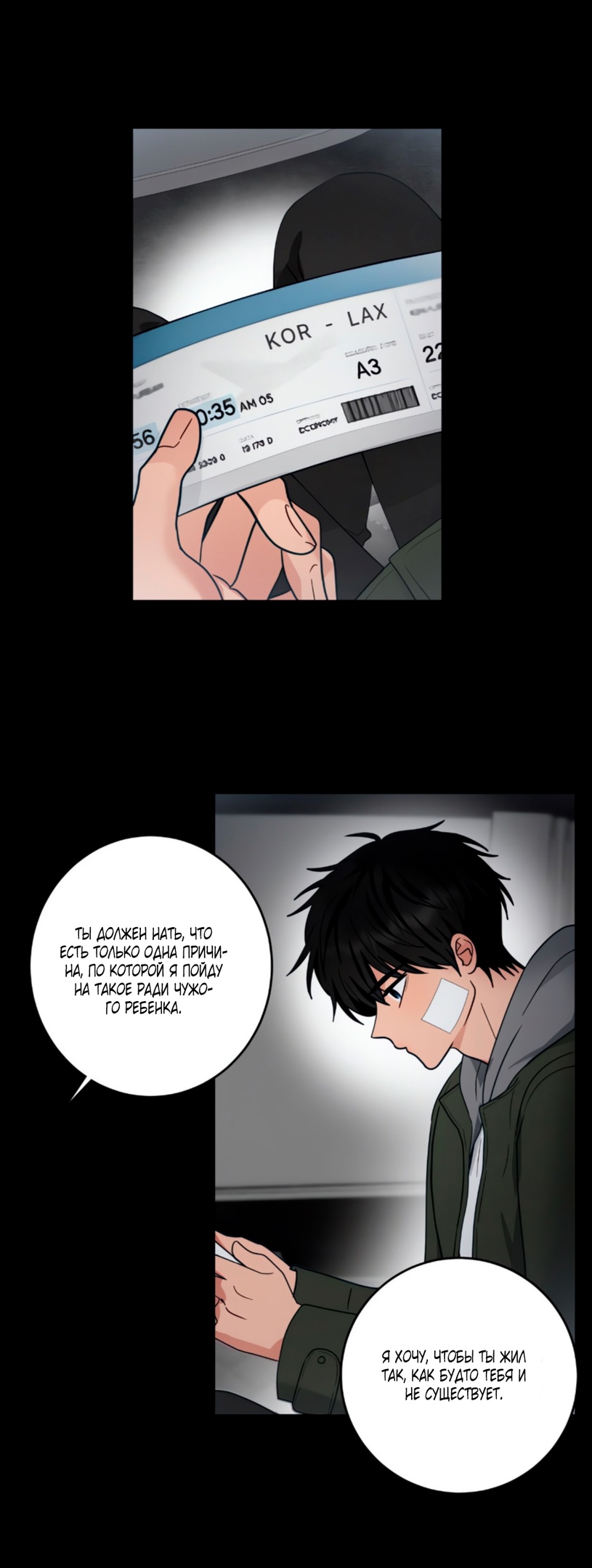 Страница 20 главы 32 манги Дубль два / Take Two