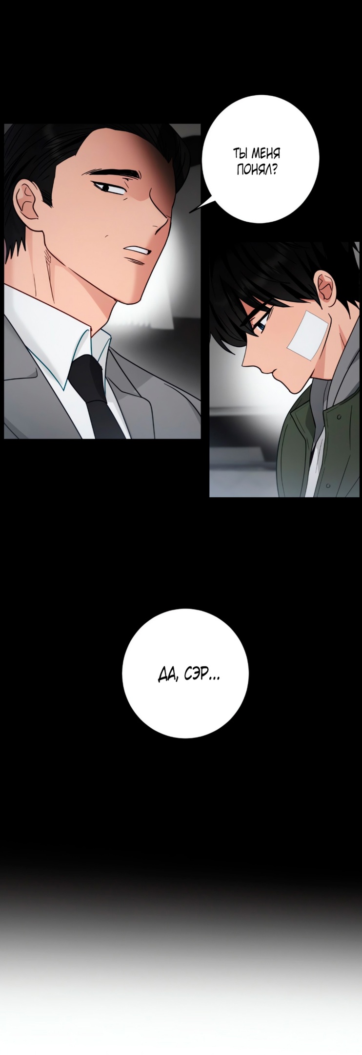 Страница 21 главы 32 манги Дубль два / Take Two