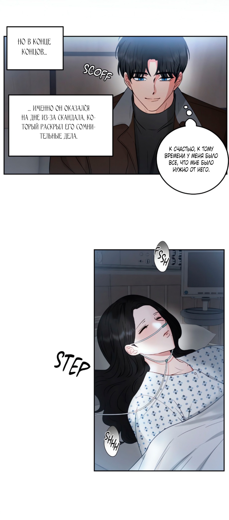 Страница 22 главы 32 манги Дубль два / Take Two