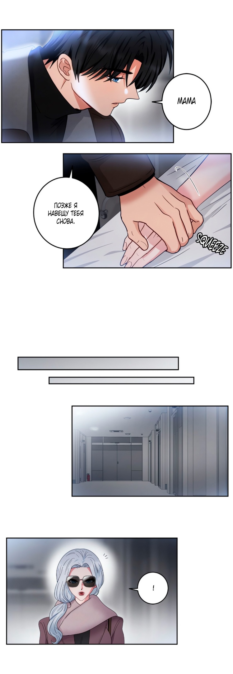 Страница 23 главы 32 манги Дубль два / Take Two