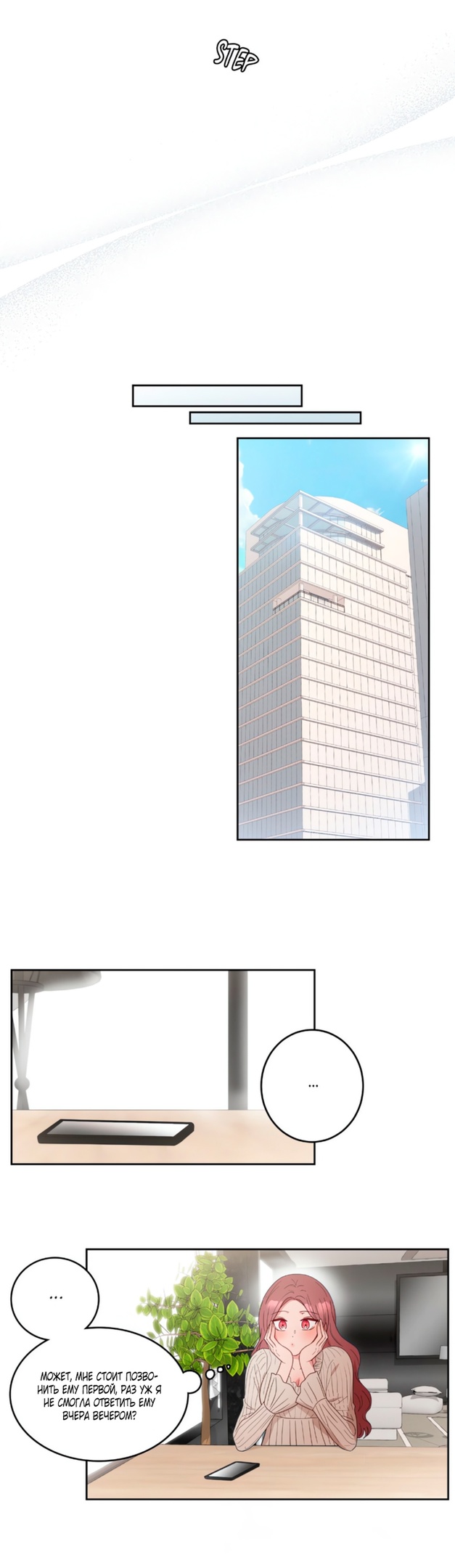 Страница 25 главы 32 манги Дубль два / Take Two