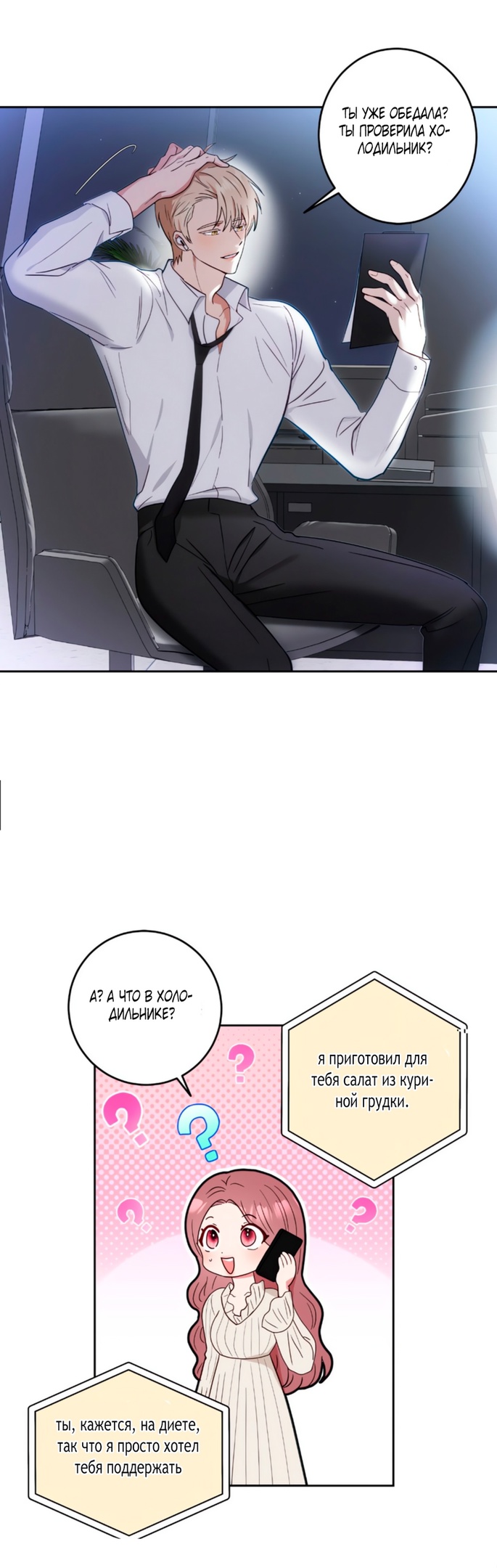 Страница 28 главы 32 манги Дубль два / Take Two