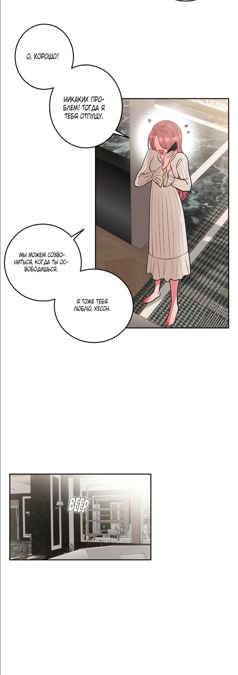 Страница 30 главы 32 манги Дубль два / Take Two