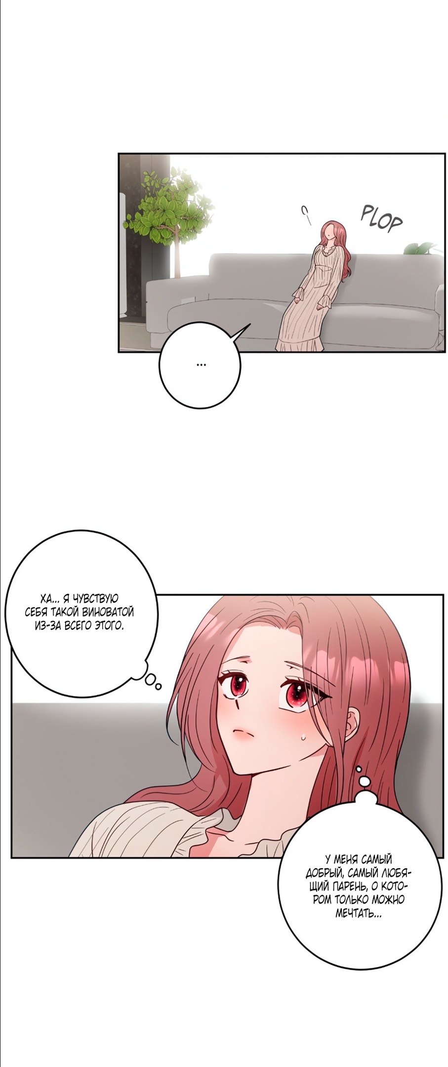 Страница 31 главы 32 манги Дубль два / Take Two