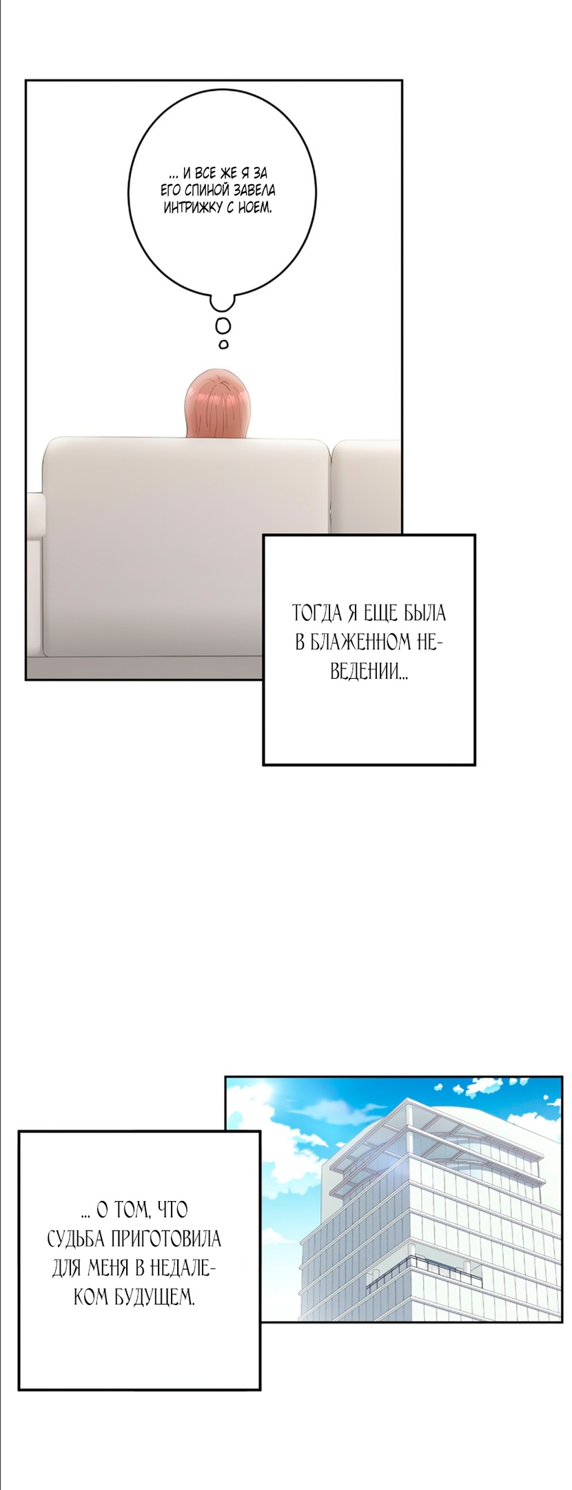Страница 32 главы 32 манги Дубль два / Take Two