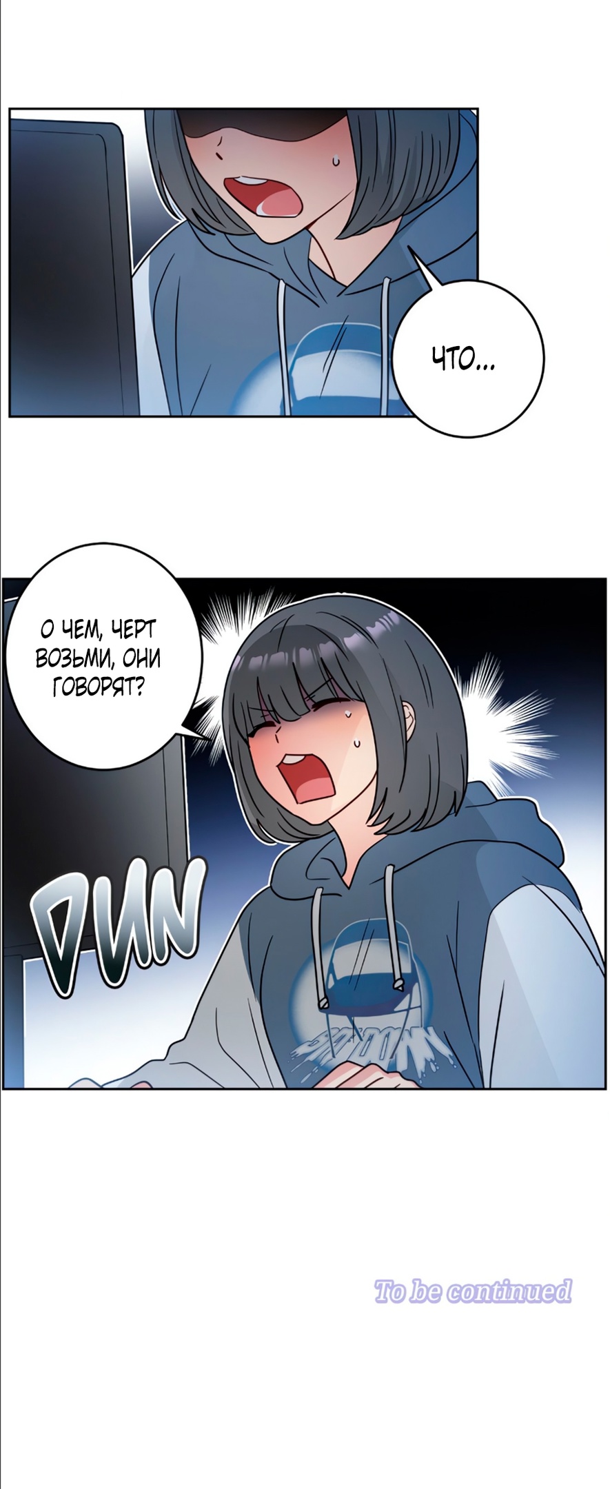 Страница 33 главы 32 манги Дубль два / Take Two