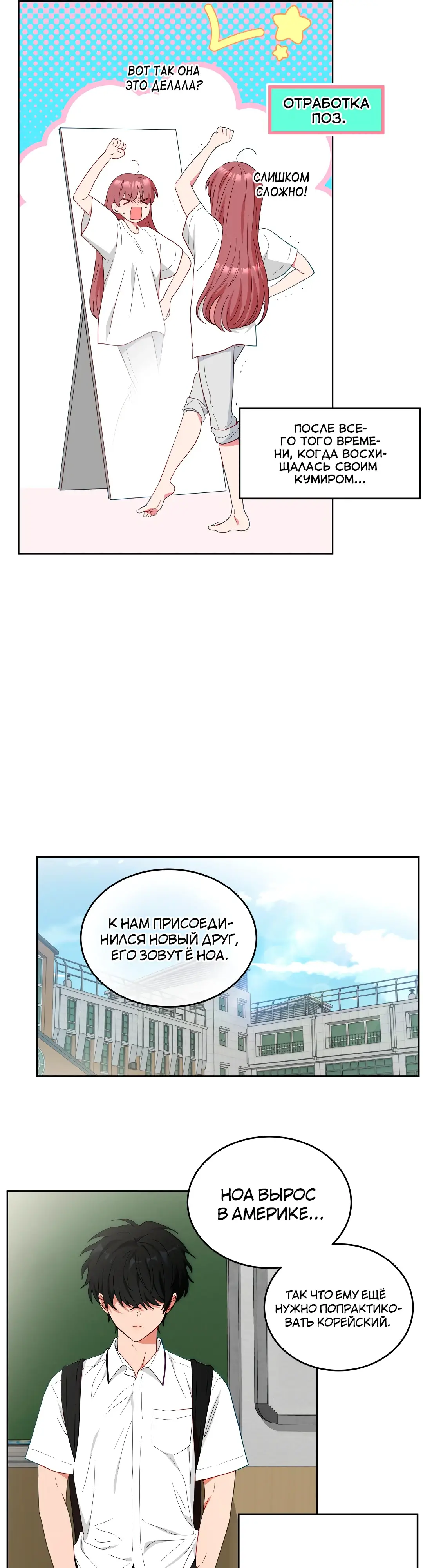 Страница 8 главы 10 манги Дубль два / Take Two