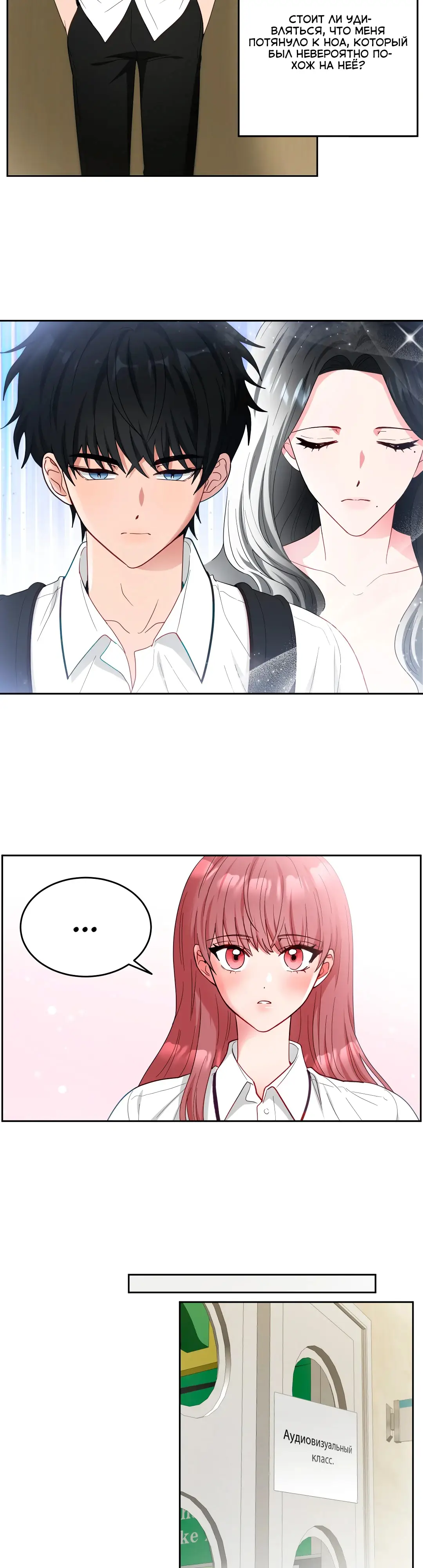 Страница 9 главы 10 манги Дубль два / Take Two