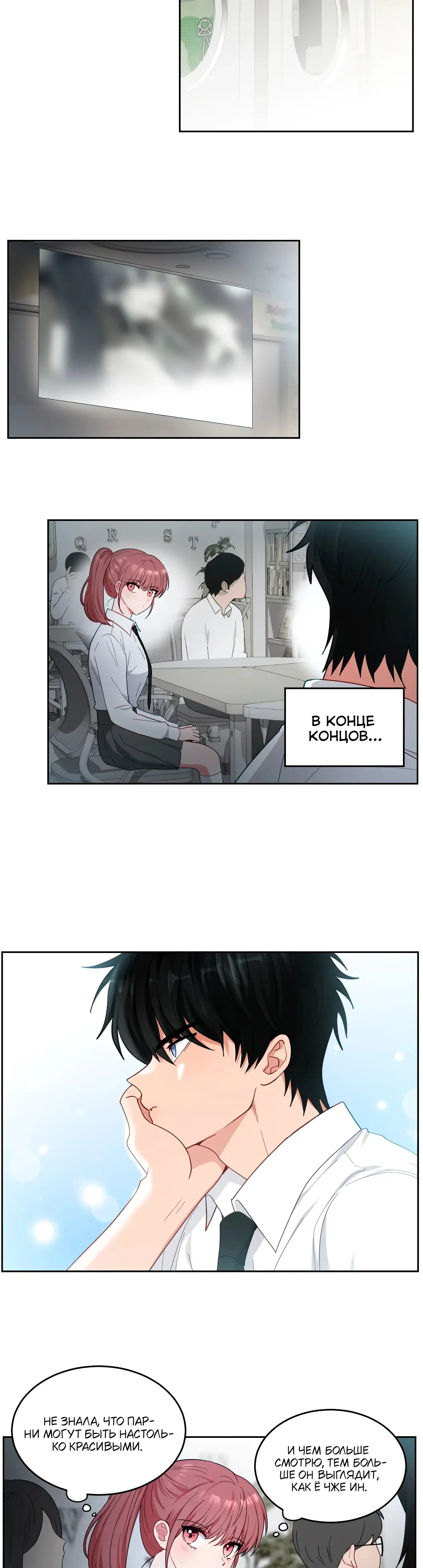 Страница 10 главы 10 манги Дубль два / Take Two
