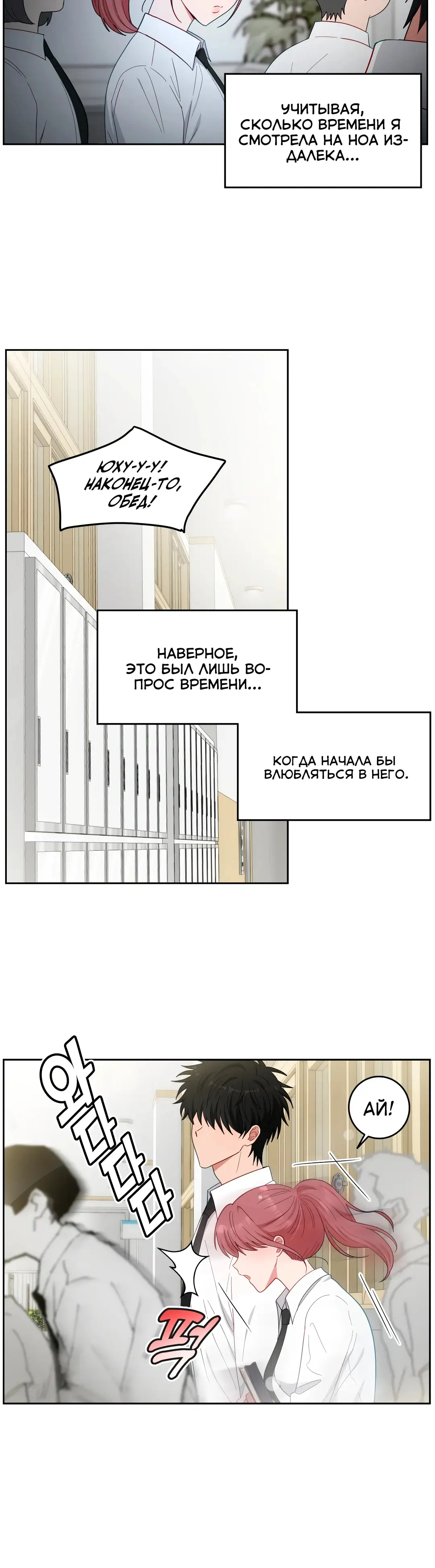 Страница 11 главы 10 манги Дубль два / Take Two