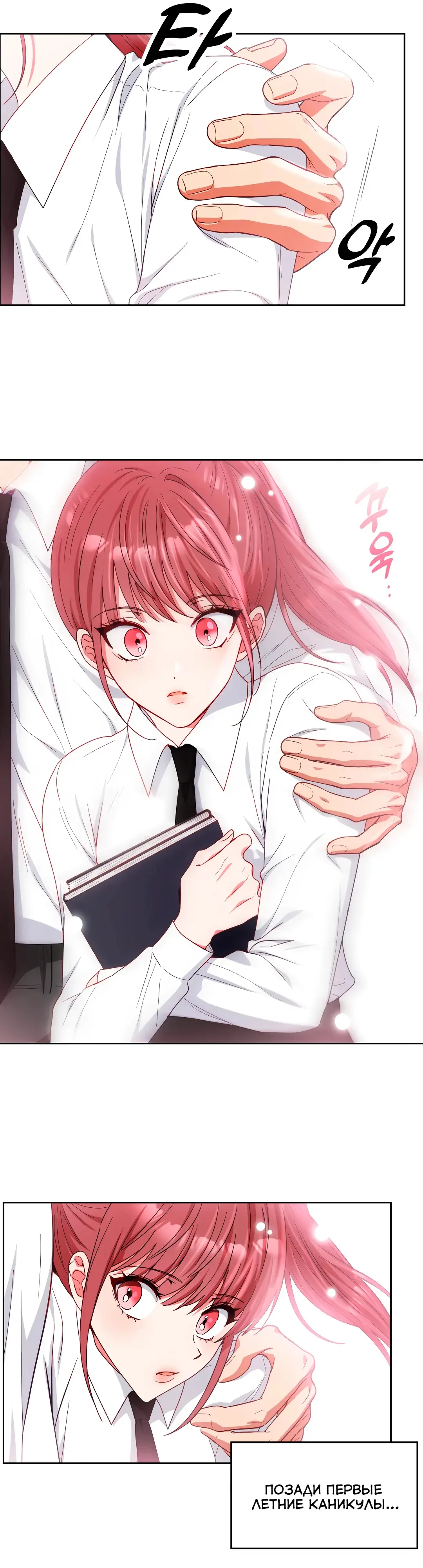 Страница 12 главы 10 манги Дубль два / Take Two