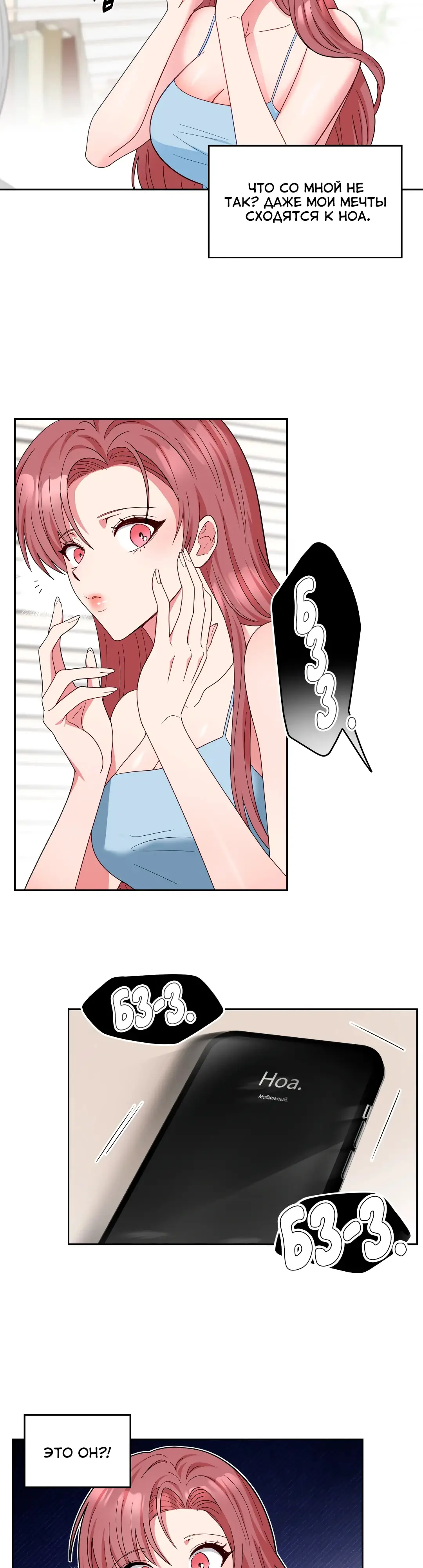 Страница 17 главы 10 манги Дубль два / Take Two